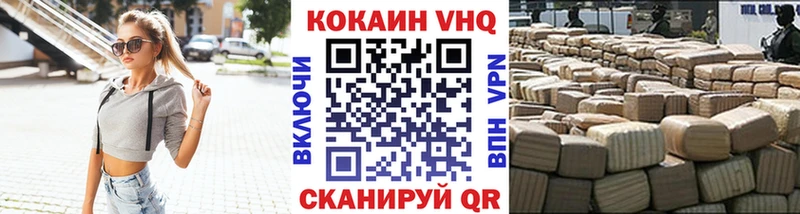 Cocaine VHQ  Железногорск-Илимский 