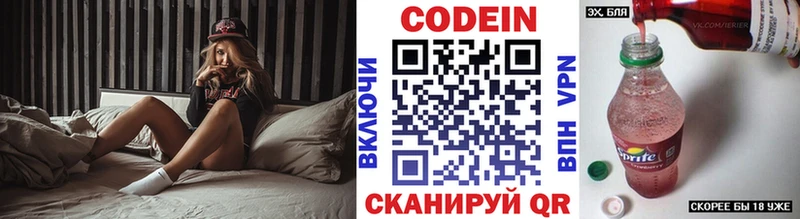Кодеиновый сироп Lean Purple Drank  МЕГА рабочий сайт  Железногорск-Илимский 