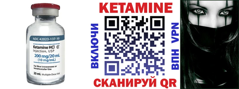 Кетамин VHQ Железногорск-Илимский