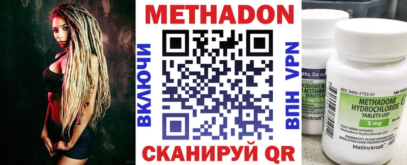 Метадон кристалл  блэк спрут рабочий сайт  Железногорск-Илимский  купить  