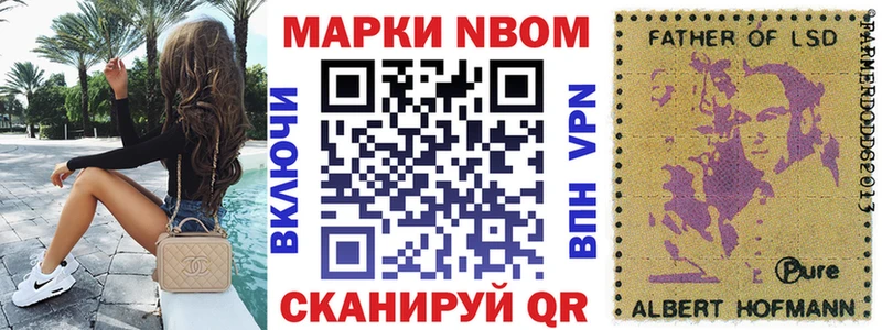Марки 25I-NBOMe 1500мкг  Железногорск-Илимский 